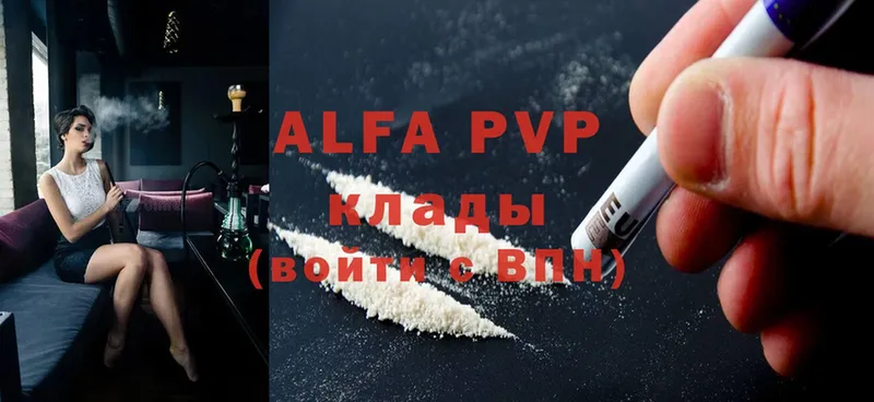 МЕГА рабочий сайт  дарнет шоп  Конаково  Alfa_PVP СК 