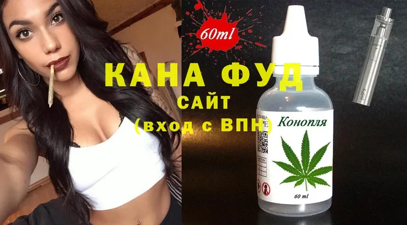 цена   Конаково  Cannafood конопля 