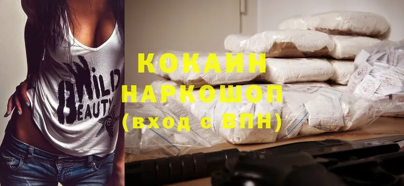 купить наркотики сайты  Конаково  Cocaine 99% 