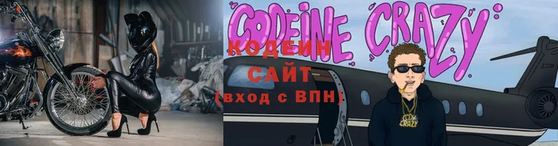 Codein Purple Drank  Конаково 